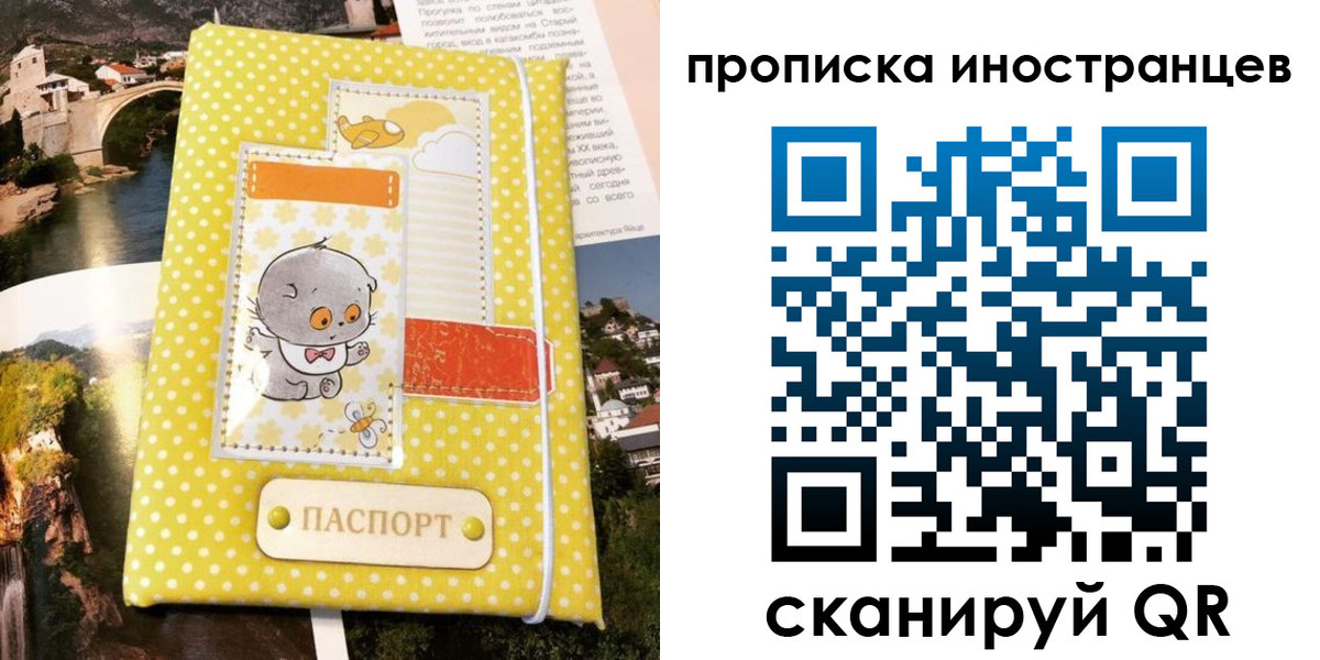 временная регистрация гарантия в Красноуральске
