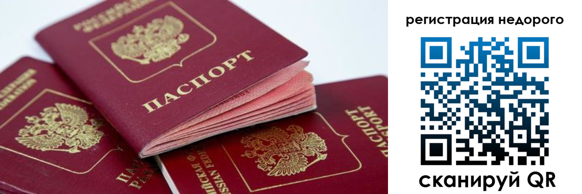 где прописаться в Красноуральске