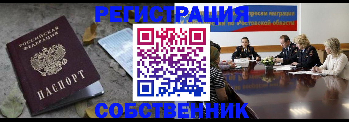 временная регистрация законно в Красноуральске