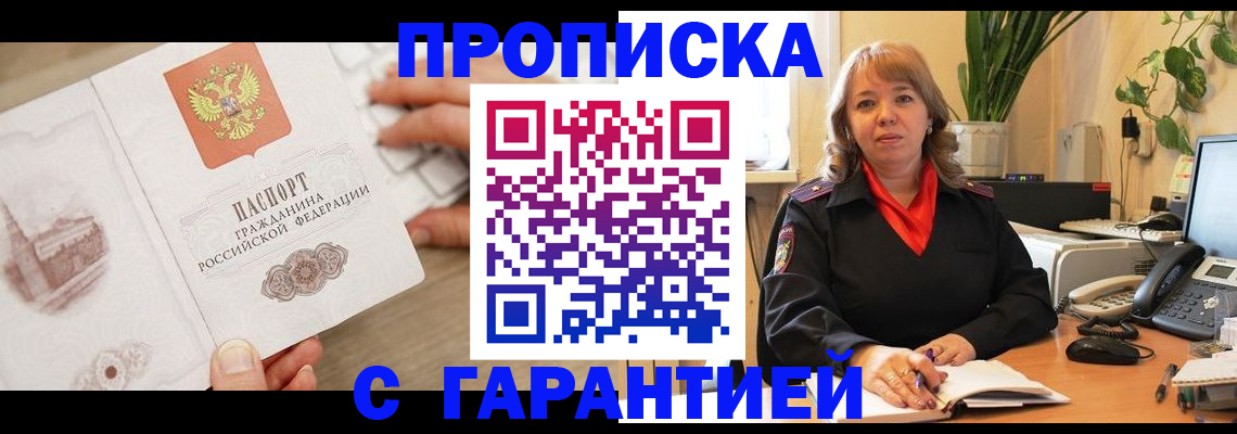 временная прописка в Красноуральске