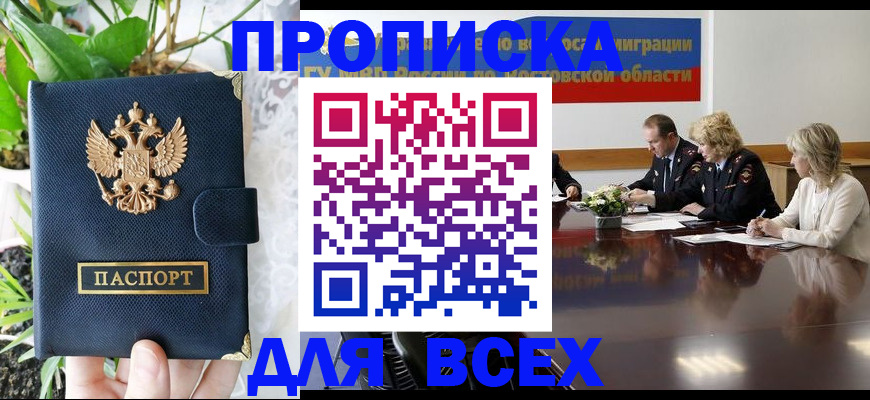 временная регистрация законно в Красноуральске